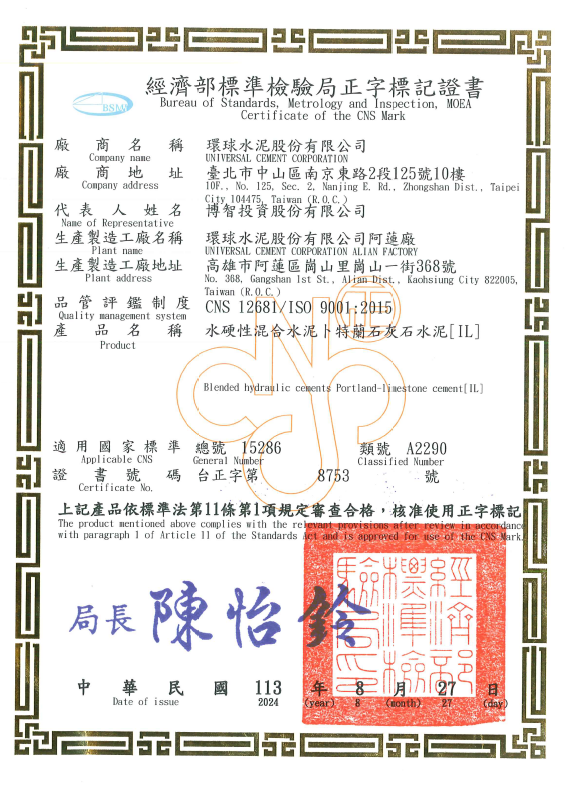 Blended Hydraulic Cements Portland-Limestone Cement [IL] CNS Mark Certification