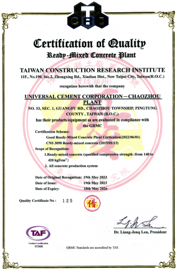 Chaozhou RMC Plant GRMC Certification