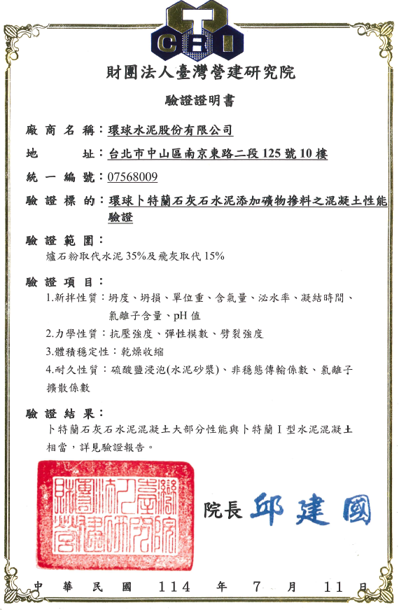 Limestone Cement Concrete Performance Certification