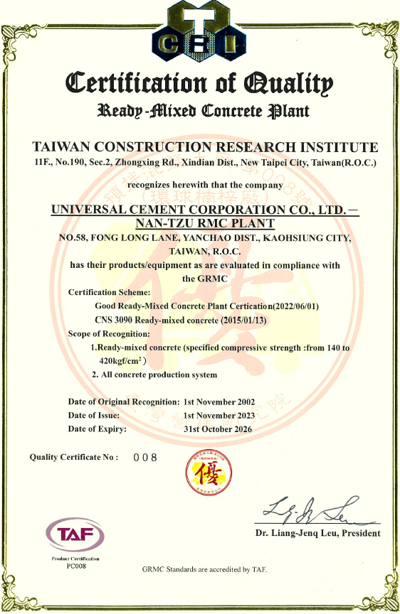Nanzi RMC Plant GRMC Certification