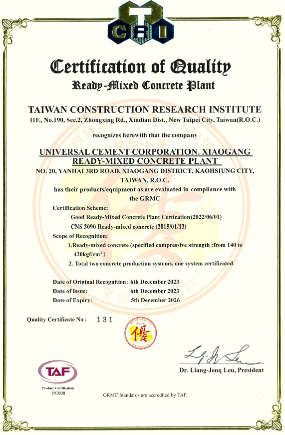 Xiaogang RMC Plant GRMC Certification