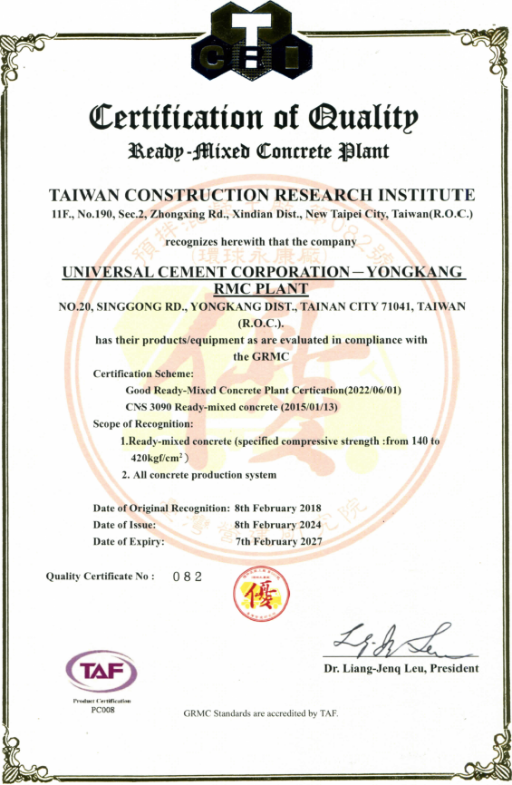Yongkang RMC Plant GRMC Certification